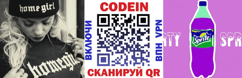 Кодеин Purple Drank Хотьково