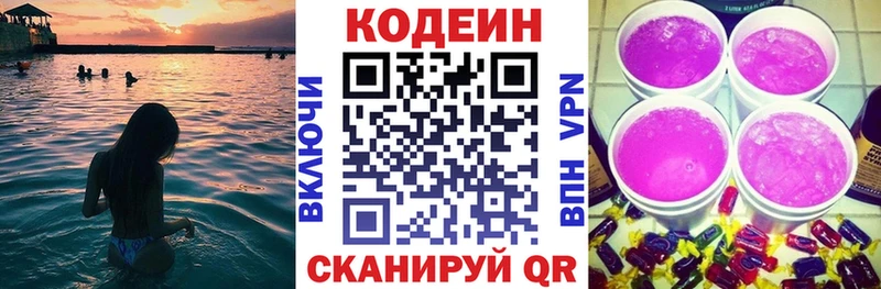 как найти закладки  Хотьково  omg зеркало  Кодеин напиток Lean (лин) 