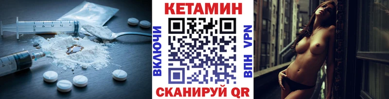 КЕТАМИН VHQ  Хотьково 